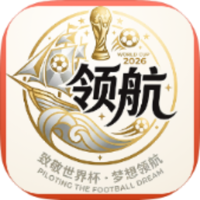 领航国际